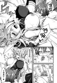 [Konshin]  Kyubi-sama to Boku (COMIC Unreal 2016-06 Vol. 61) [Chinese] [驭灵师个人汉化]