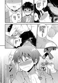 [Datsuryoku Kenkyuukai (Kanbayashi Takaki)] Omoi, Omoware. [Chinese] [个人汉化] [Digital]