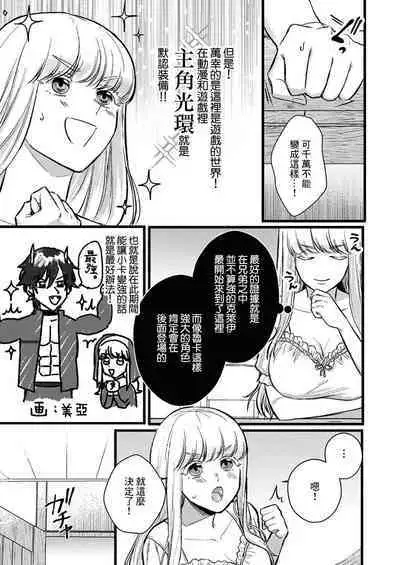 [Inuta kan ko] tensei-sakide wa mobu akuma to sekkusu shinai to ikinokoremasen! | 重生之不和恶魔做就无法生存！1-4 [Chinese] [莉赛特汉化组]