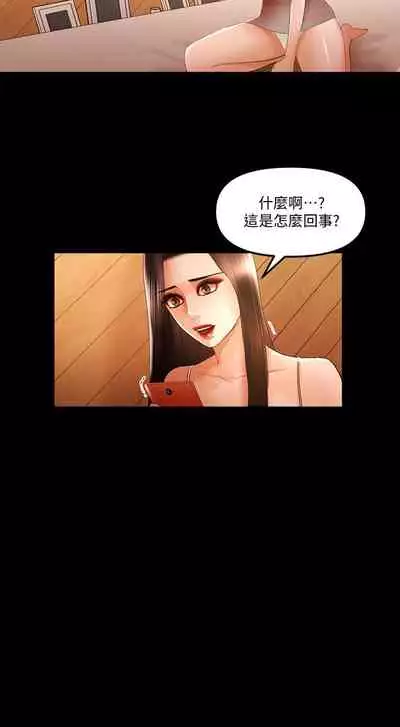 干爹我还要1-24话[完结]