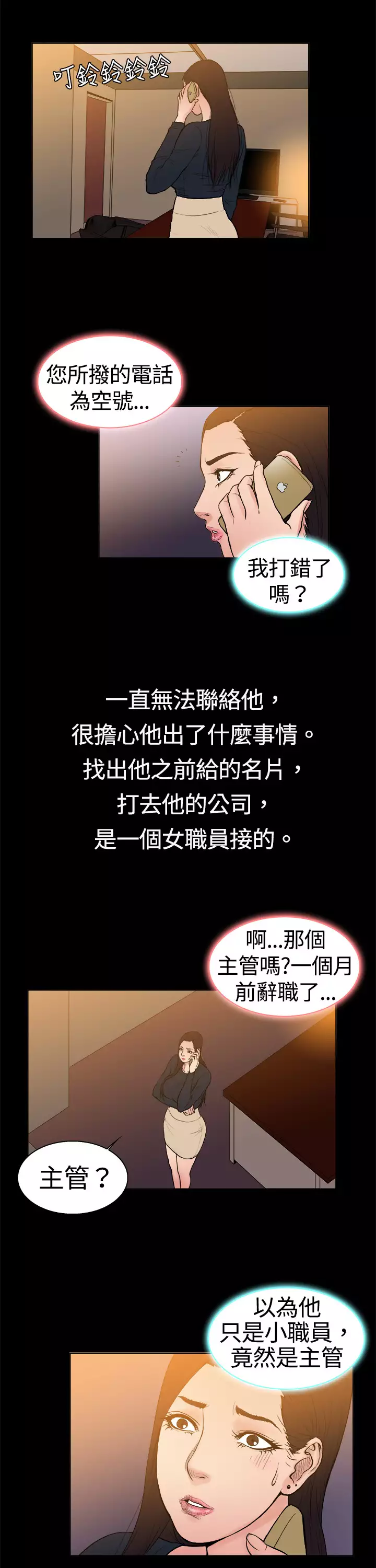 中文韩漫 十億風騷老闆娘 Ch.0-10