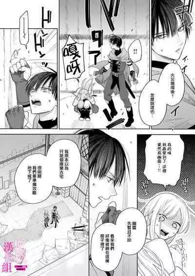 [ENVY] Zettai Ikasareru Ero Trap Dungeon ~Kokou no Kenshi-sama to Watashi no Boukenki~01-07 | 色情陷阱的地下城绝对会让你高潮的～高傲的剑士与我的冒险记～01-07[Chinese] [橄榄汉化组]