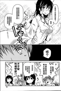 女子力研究合集vol.1 [Chinese]