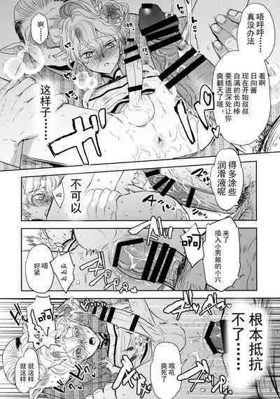 Kou Miete Technique ni wa Jishin ga Arimasu! | 别看我这样我对自己的技艺还是很有自信的!
