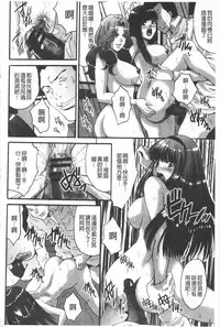 [Oyama Yasunaga] Fuufu Koukan Game -Shumatsuu no Inen- | 夫婦交姦性遊戲 -終末的淫宴- [Chinese]