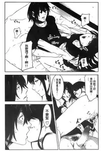 [Kage Oi] Oshioki no Jikan | 接受懲罰的時間 [Chinese]