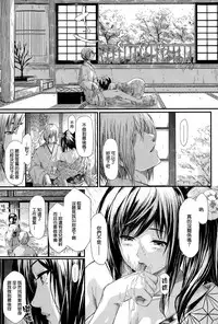 [Shiki Takuto] Tokoharu no Shoujo-tachi  [Chinese] [無邪気漢化組]