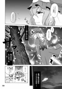 (C84) [Honey Bump (Nakatsugawa Minoru)] Yukari Ougi Innyuu Kekkai -Honey Bump Touhou Soushuuhen- (Touhou Project)