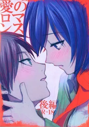 うちの兄さんが可愛く僕に乗っかってきて…困る。