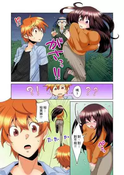 [Mima] Kon Nani Bikubiku Shiteru no ni… Shi nai no? - Ofuro de! Heya de! Living demo!? Aniki no Yome ni Iji rarete…- | 明明你的弟弟挺成這樣….還不上嗎？～在浴室！在房間！在客廳也是!?被老哥的妻子不斷地玩弄… Ch.1-23 [Chinese]