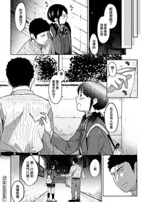 [Fumitsuki Sou] 1LDK+JK Ikinari Doukyo? Micchaku!? Hatsu Ecchi!!? Ch. 1-8 [Chinese] [夢之行蹤漢化組] [Ongoing]