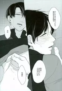 (Dai-5-Kai Kabegai Chousa Haku) [GD (Fushiki)] Kininaru Futari no Yaritai Koto dake (Shingeki no Kyojin)