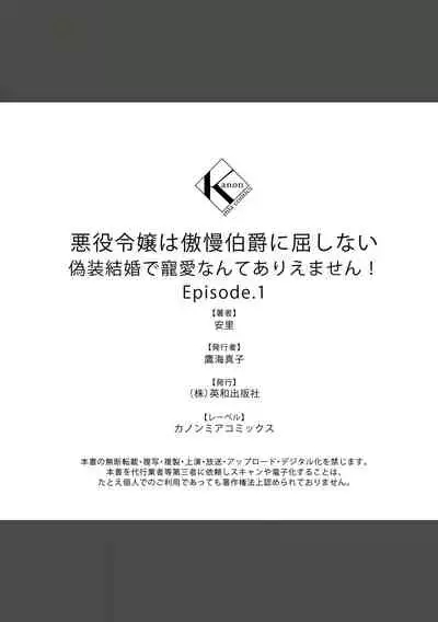 [Anri] Akuyaku Reijou wa Gouman Hakushaku ni Kusshinai Gisou Kekkon de Chouai nante Ariemasen! Episode. 1 | 恶役千金不愿屈服于傲慢伯爵 假结婚怎么可能还被宠爱! Episode. 1 [Chinese] [橄榄汉化组]