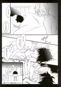 (Shuumatsu no Yogen) [Tsubaki-cafe (Tsubakiya Iori)] Ijippari no Kudokikata (Owari no Seraph)