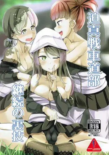 ＱＯ・モンスターセックス。