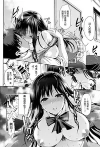 [kiasa] Hinata NTRism [Chinese] [我尻故我在個人漢化]