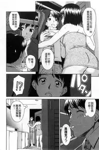 [Shinogi A-suke] Yureru Nureru | 搖晃著濕濡了 [Chinese]