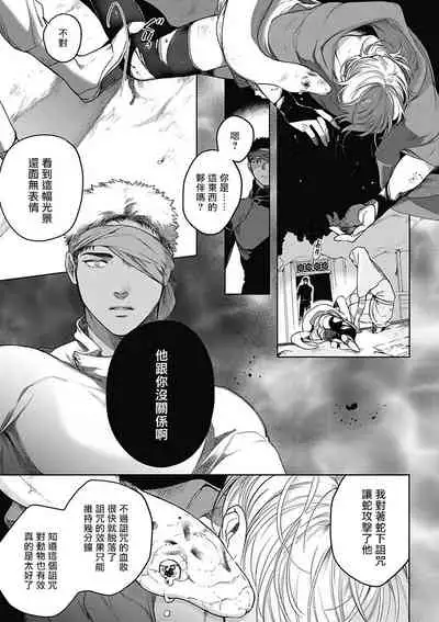 Sahara no Sekiganrou | 撒哈拉的独眼狼 1-6