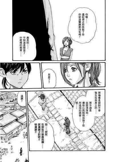Araxa Ninpo-Cho Volume. 1 | 霰草忍法帖 1