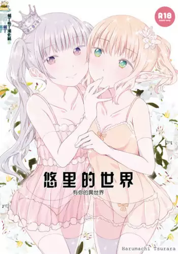 [Harumachi Tsurara (Shichoson)] Kemono Ai | 愛之紅間隱狂氣 [Chinese] [补丁布丁汉化组E] [Digital]