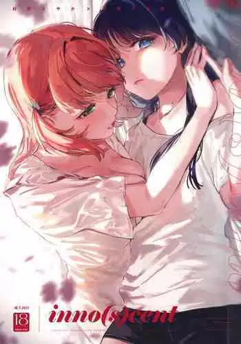 常勝無敗カノジョ