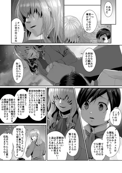 Fushisha no Shounen to Sono Hogosha no Yuganda Hanashi 2 Sequel