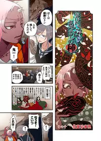 [Satou Saori] Onaka ni Ippai, Ayakashi no Tane 5 [Digital]