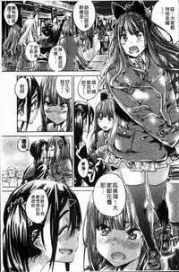 [MARUTA] Shoujo wa Irozuku Yuri ni  Koi o Suru |  少女們色慾的百合之戀進行中 [Chinese]