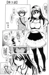 [OKAWARI] Otona ni naru Kusuri - I feel good my woman's body!  | 變女人的變身藥 [Chinese]