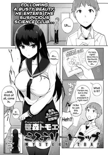 [Sasamori Tomoe] Mystery Trap (COMIC HOTMiLK 2013-09) [English] {NecroManCr}