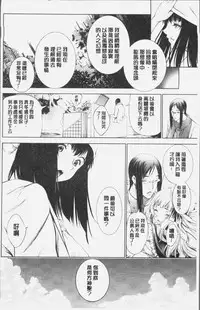 [Kuusou] Geretsu ni Oshitoyaka | 卑劣的嫻淑高雅 [Chinese]