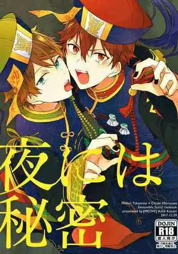 [Anamuan (Meow)] Gokkoasobi