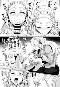 (C93) [UU-ZONE (nuezou)] Ee Ketsu. | Dat Ass. (The Legend of Zelda: Breath of the Wild) [Chinese] [最愛大屁屁x漢化組漢化組]