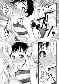 [Akaeboshi (Binto)] Victor Sensei no Kyouiku no Tamamono (Yuri on Ice) [Digital]