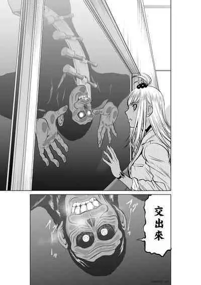 [Tetsu MOMOTA] Chijou Hyakkai R18 Ch16-20 [Chinese] 地上100層 [牛頭人酋長之魂漢化]