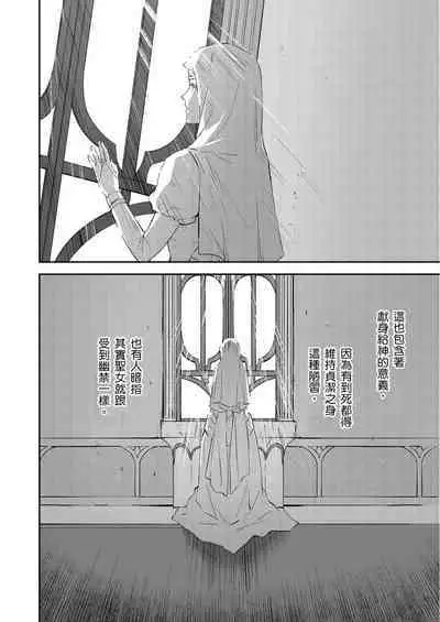 Shusendo Kishi ga Ore o Nakaseyou to Shiteimasu | 守財奴騎士對惹我哭感到樂在其中 Ch. 1-11