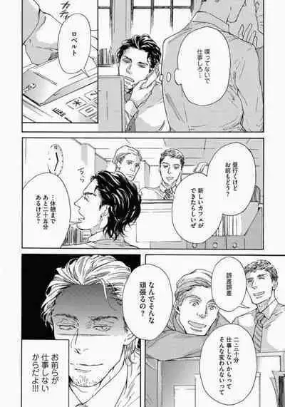 Kage to Hinata no Border Line