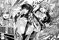 Kaiin Chouaku Milky Poplar 丨 改淫懲悪 ♥ 乳白☆潑普拉