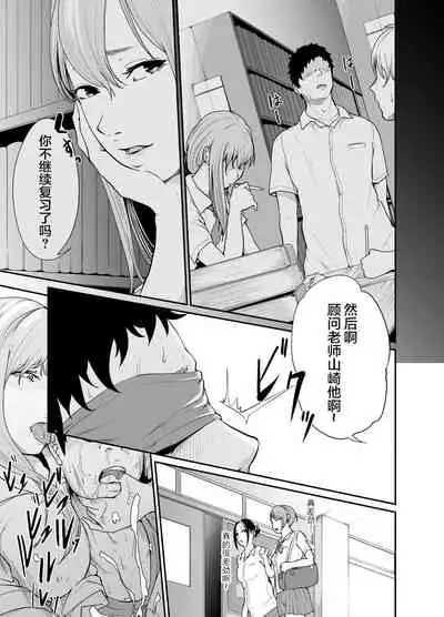 [Monochroid] Asobi no Tsumori datta no ni (Zenpen) | 原本只是想玩玩而已 (前編) [Chinese] [零食漢化] [Digital]