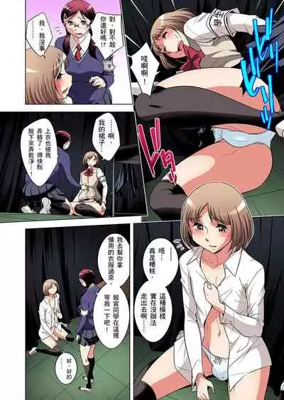Zetsumetsu Kigu Danshi ~ Boku no Kokan ga Nerawareru Wake | 瀕臨絕種的男子～所有人都在覬覦我的小弟弟 Ch.1-31