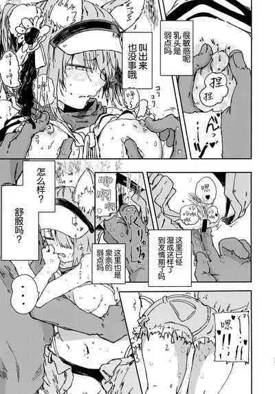 (Seishun no Hakobune 2023 Natsu) [Yamano Miki (Kusunoki Majiri)] Izuna (Mizugi) o Isshoukenmei Kawaigaru | 泉奈(泳裝)世界第一可愛 (Blue Archive) [Chinese] [欶澜汉化组]