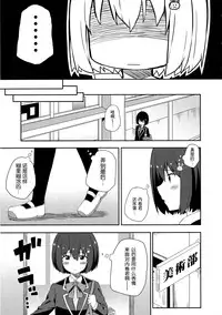 (C90) [Fujiya (Nectar)] Ano Bijutsubuin ni wa Mondai ga Aru! (Kono Bijutsubu ni wa Mondai ga Aru!) [Chinese] [无毒汉化组]