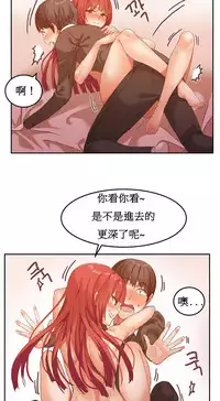 [Mx2J] Hahri's Lumpy Boardhouse Ch. 0~32【委員長個人漢化】(完結)
