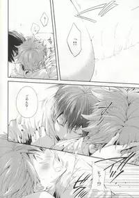 (C85) [Zeroshiki (Kabosu)] Judas kiss -Kouhen- (Haikyuu!!)