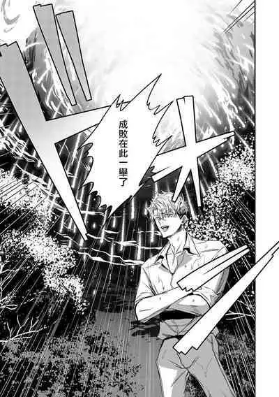 World's End Blue Bird | 末世青鸟 Ch. 4-9