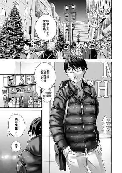 Hitozuma Santa no Ongaeshi | 人妻聖誕老人的報恩❤