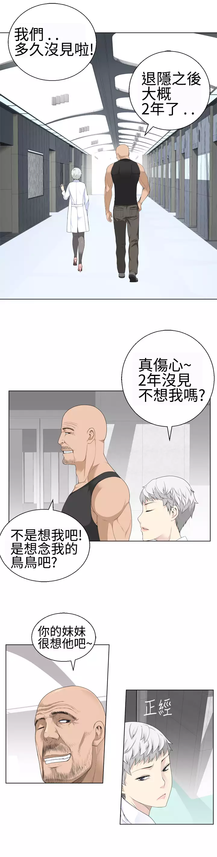 Franken Jo 为爱而生 法兰克赵 Ch.1~15 中文