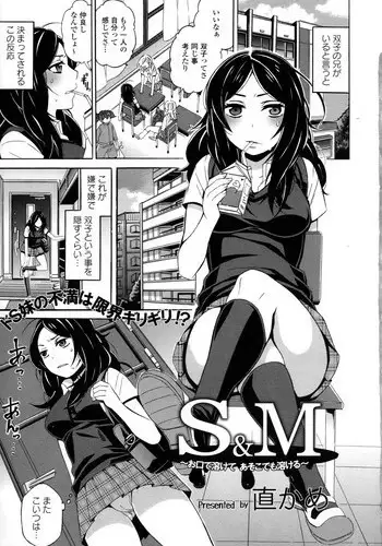 [Naokame] S&M ~Okuchi de Tokete Asoko de mo Tokeru~ | S&M ~Melts in Your Mouth and Between Your Legs~ (COMIC L.Q.M ~Little Queen Mount~ Vol. 1) [English] [MintVoid] [Decensored]