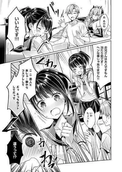 Yokubou Pandora Yokubou 1-27