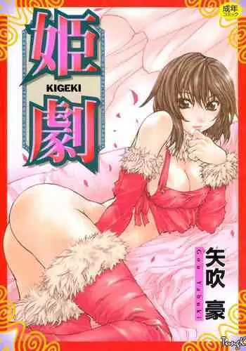 [ゆーじぇにぃ] レンくんは絶対に屈しない